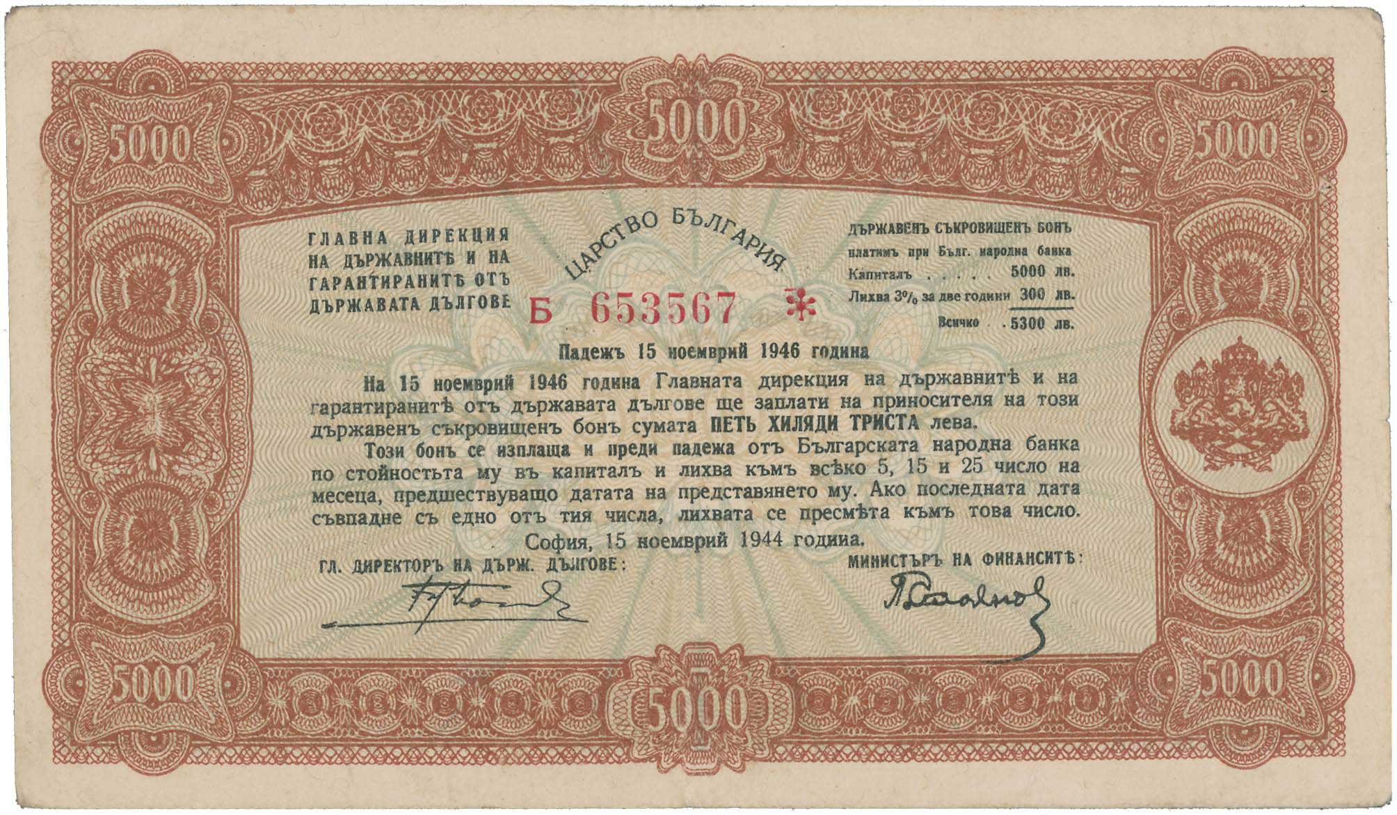 Lot 7846 - BANKNOTESOF EUROPEAN COUNTRIES  -  A. Karamitsos Live Internet Auction 25, Part B
