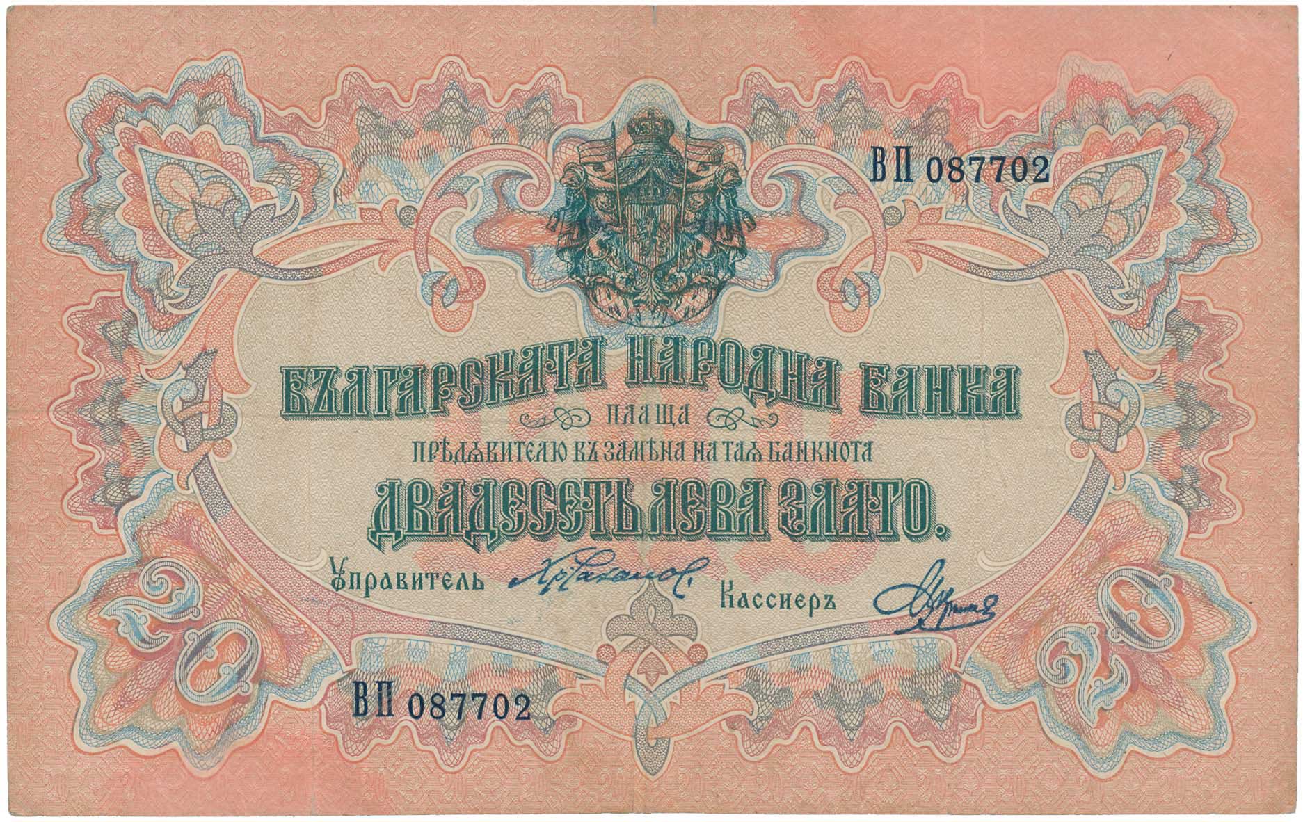 Lot 7828 - BANKNOTESOF EUROPEAN COUNTRIES  -  A. Karamitsos Live Internet Auction 25, Part B