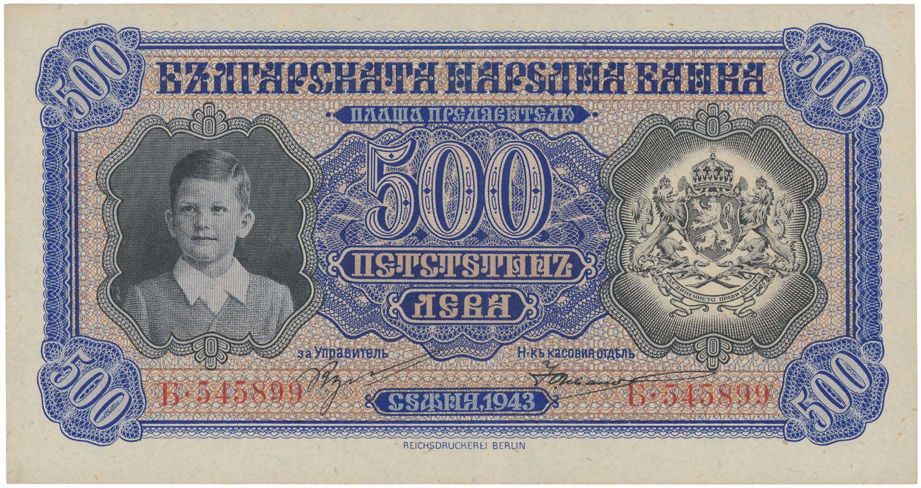 Lot 6812 - BULGARIANOCCUPATION  -  A. Karamitsos Live Internet Auction 25, Part A
