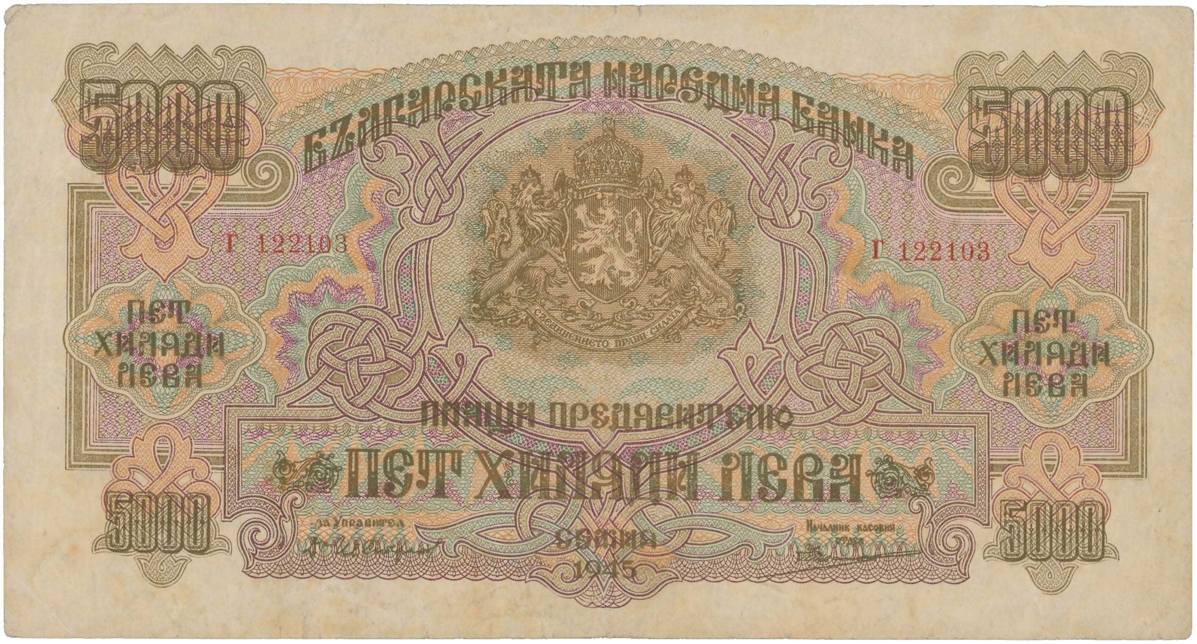 Lot 7621 - - BANKNOTESOF EUROPEAN COUNTRIES - A. Karamitsos Live Internet Auction 24, Part B Lot 7621 - - BANKNOTESOF EUROPEAN COUNTRIES - A. Karamitsos Live Internet Auction 24, Part B