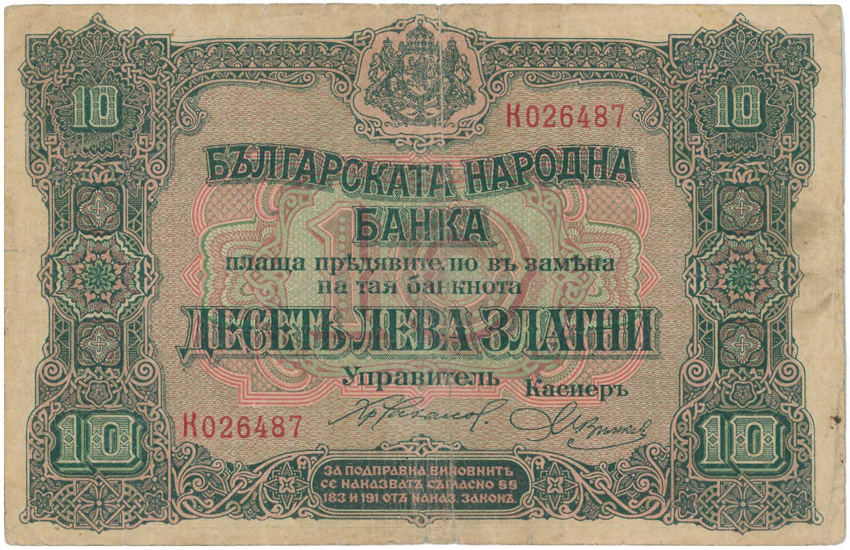 Lot 7834 - BANKNOTESOF EUROPEAN COUNTRIES  -  A. Karamitsos Live Internet Auction 25, Part B