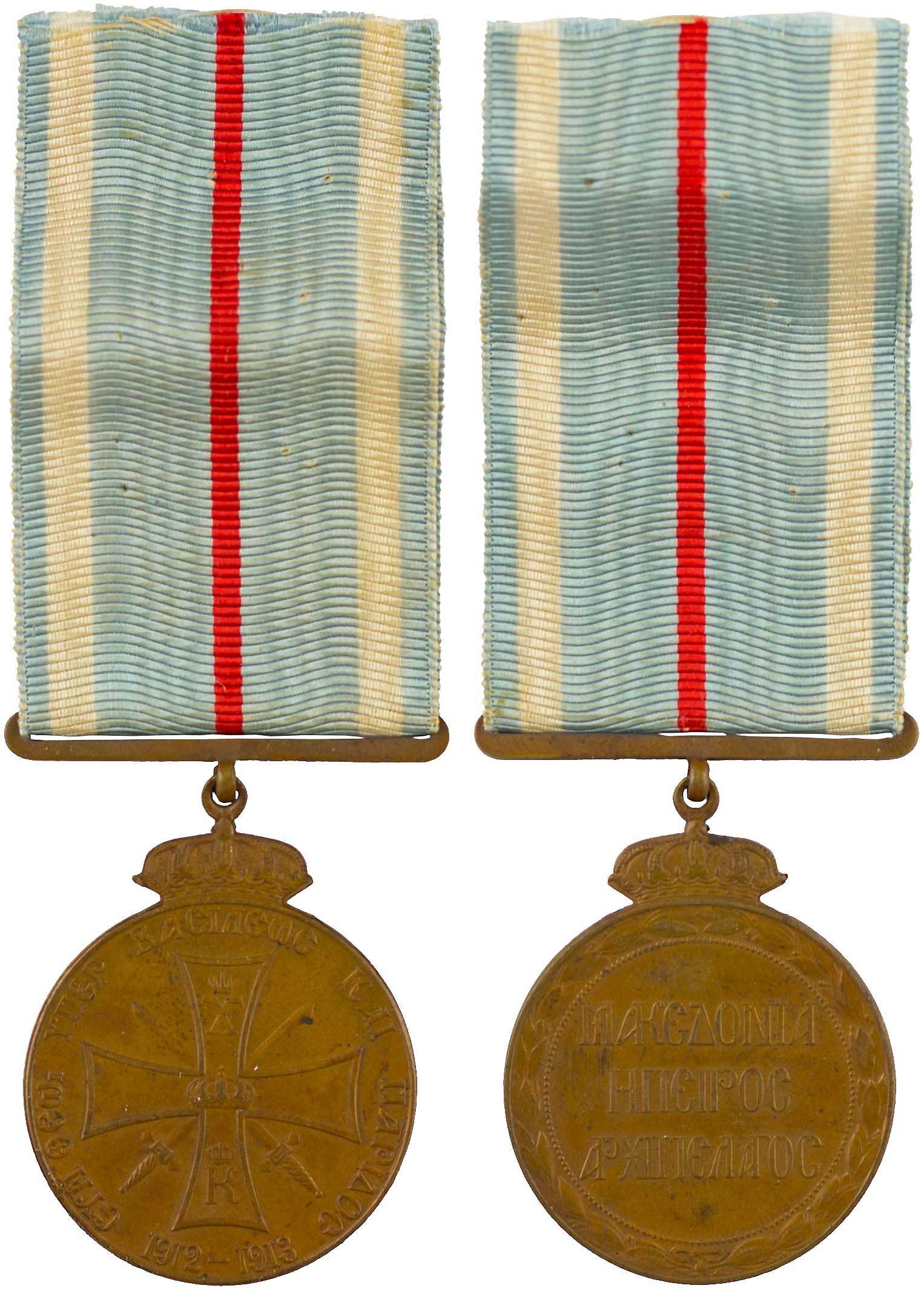 Lot 6780 - - GREEKMILITARY MEDALS & DECORATIONS -  A. Karamitsos Live Internet Auction 24, Part A