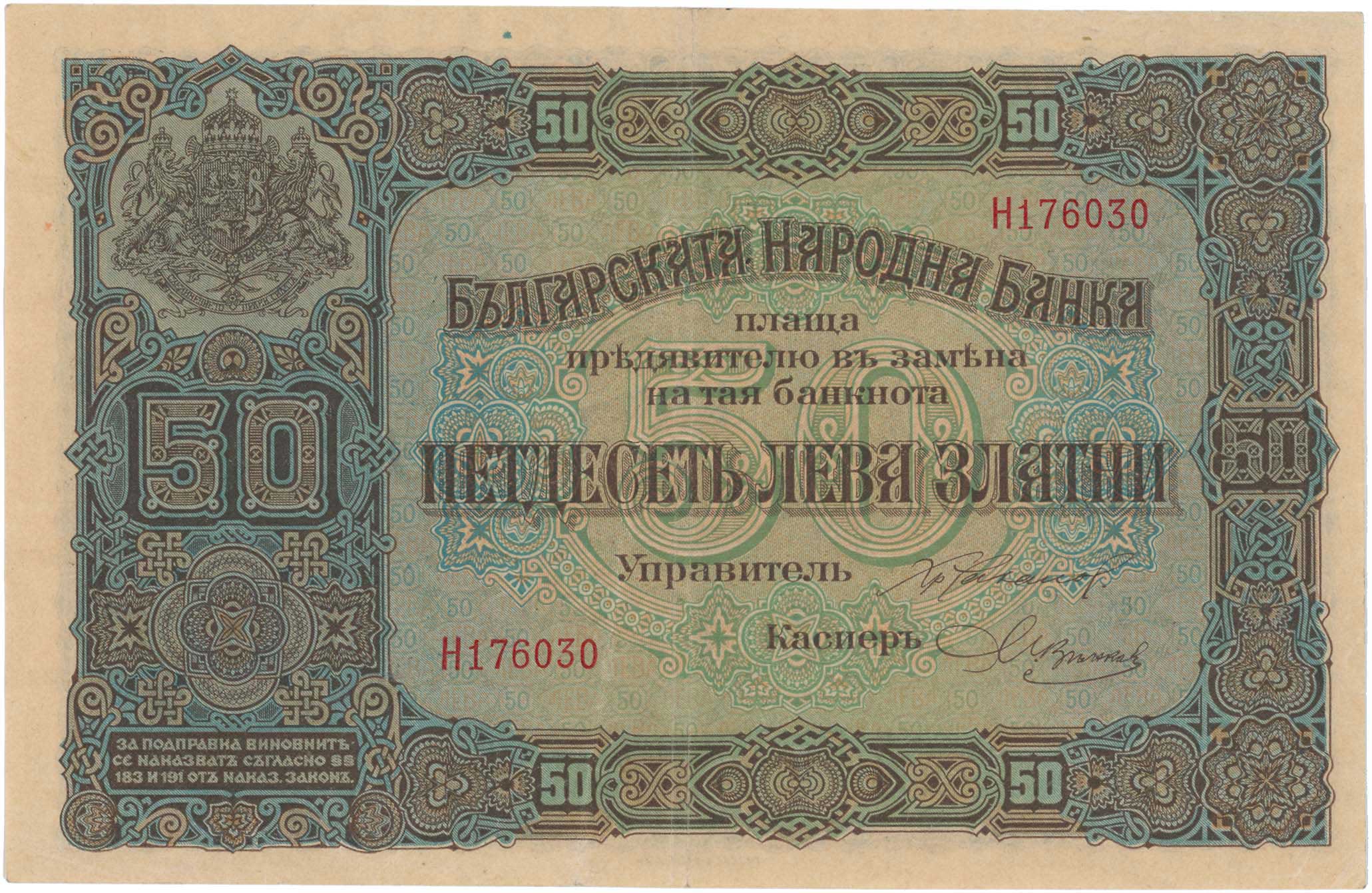 Lot 7614 - - BANKNOTESOF EUROPEAN COUNTRIES - A. Karamitsos Live Internet Auction 24, Part B Lot 7614 - - BANKNOTESOF EUROPEAN COUNTRIES - A. Karamitsos Live Internet Auction 24, Part B