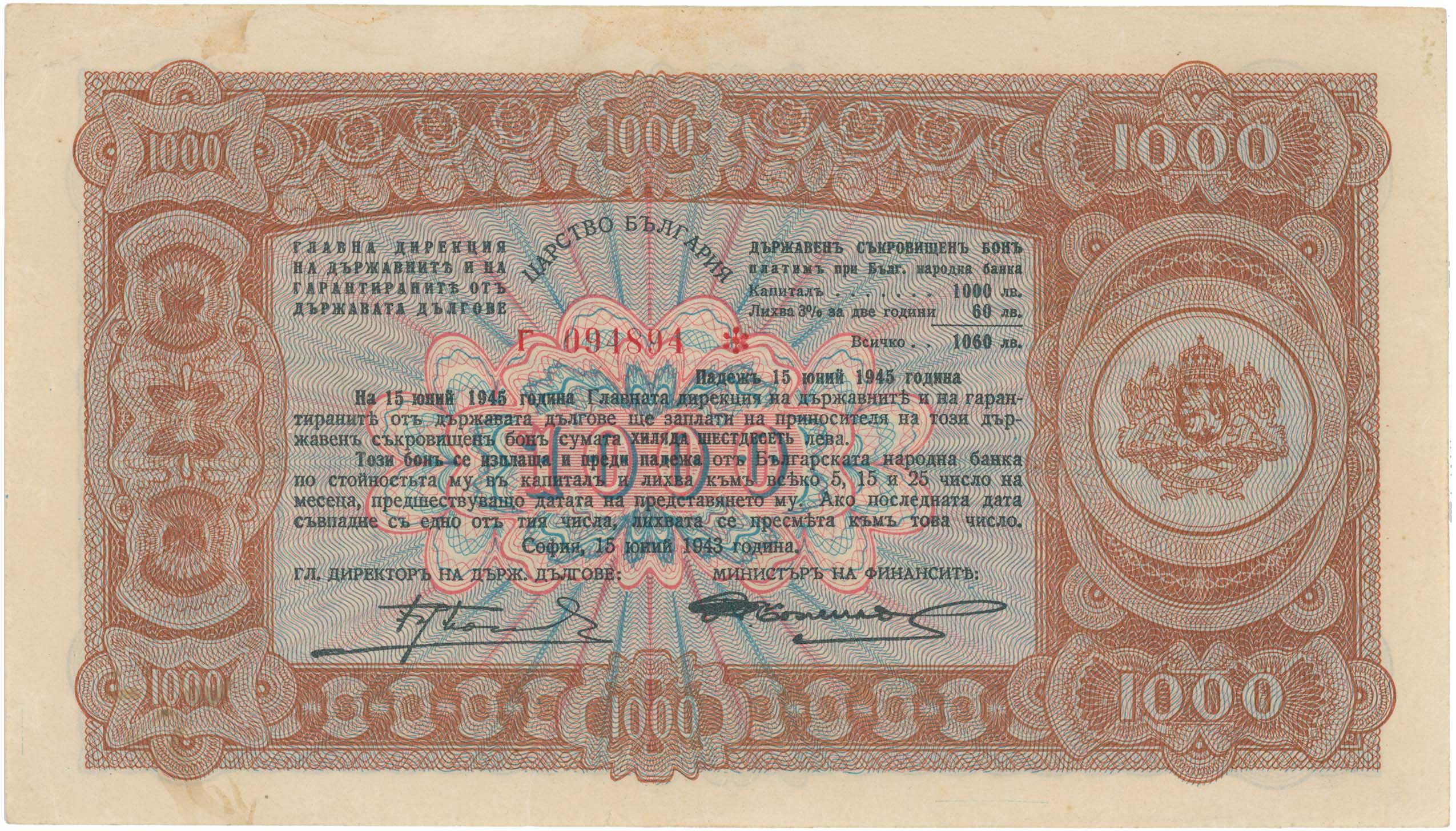 Lot 6695 - - BULGARIANOCCUPATION - A. Karamitsos Live Internet Auction 24, Part A Lot 6695 - - BULGARIANOCCUPATION - A. Karamitsos Live Internet Auction 24, Part A