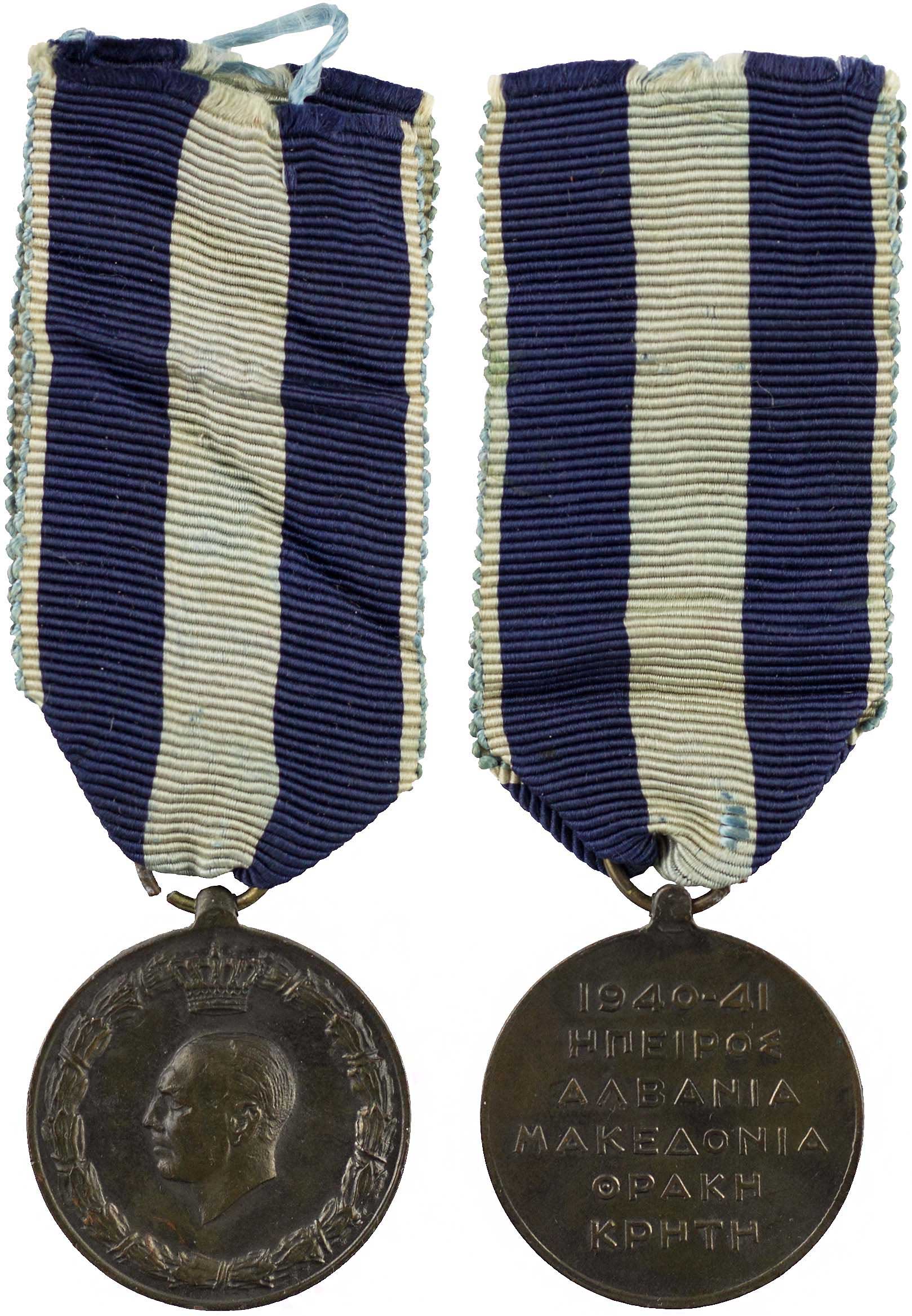 Lot 6884 - GREEKMILITARY MEDALS & DECORATIONS  -  A. Karamitsos Live Internet Auction 25, Part A
