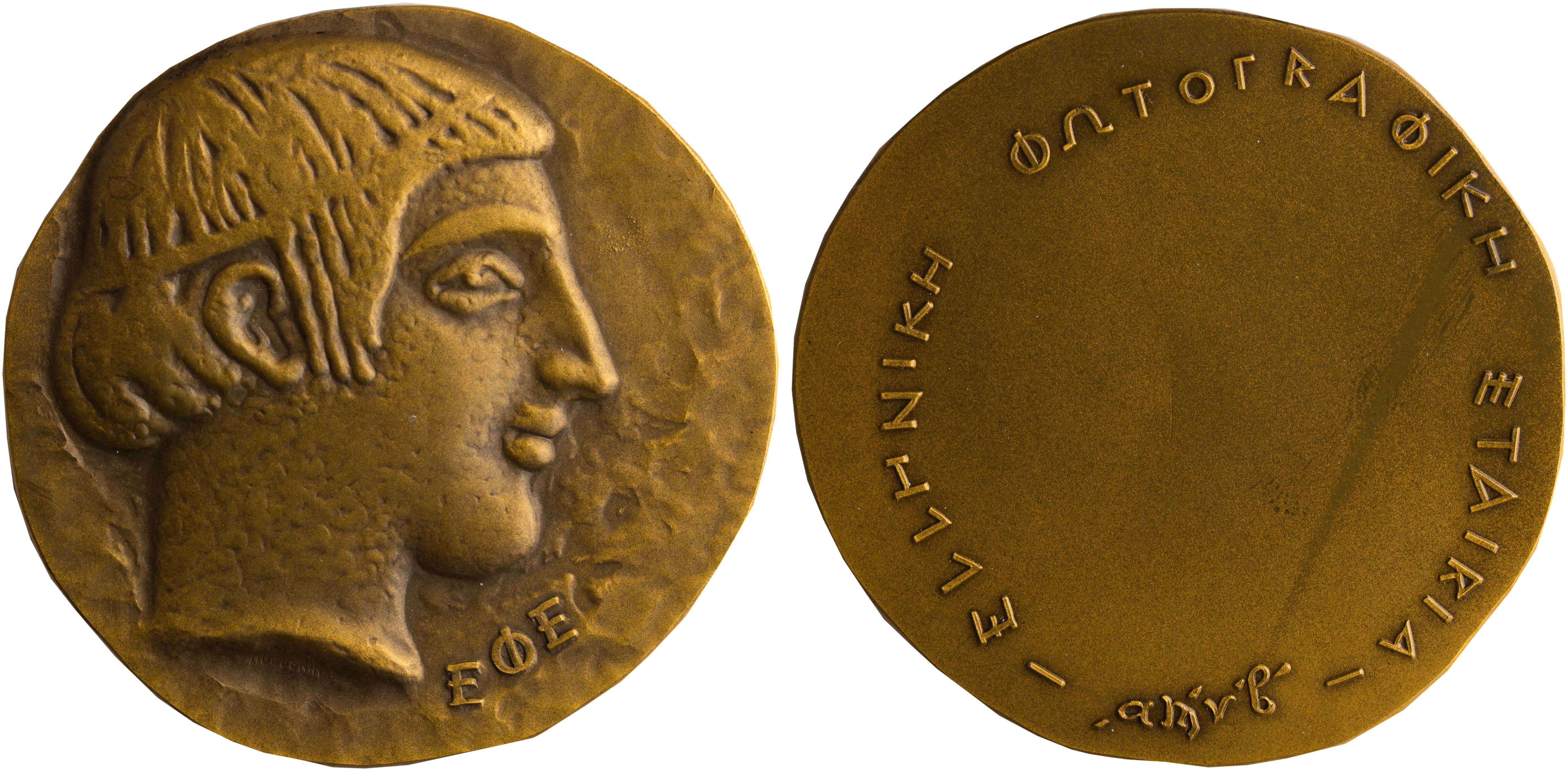 Lot 6900 - VARIOUSGREEK MEDALS  -  A. Karamitsos Live Internet Auction 25, Part A