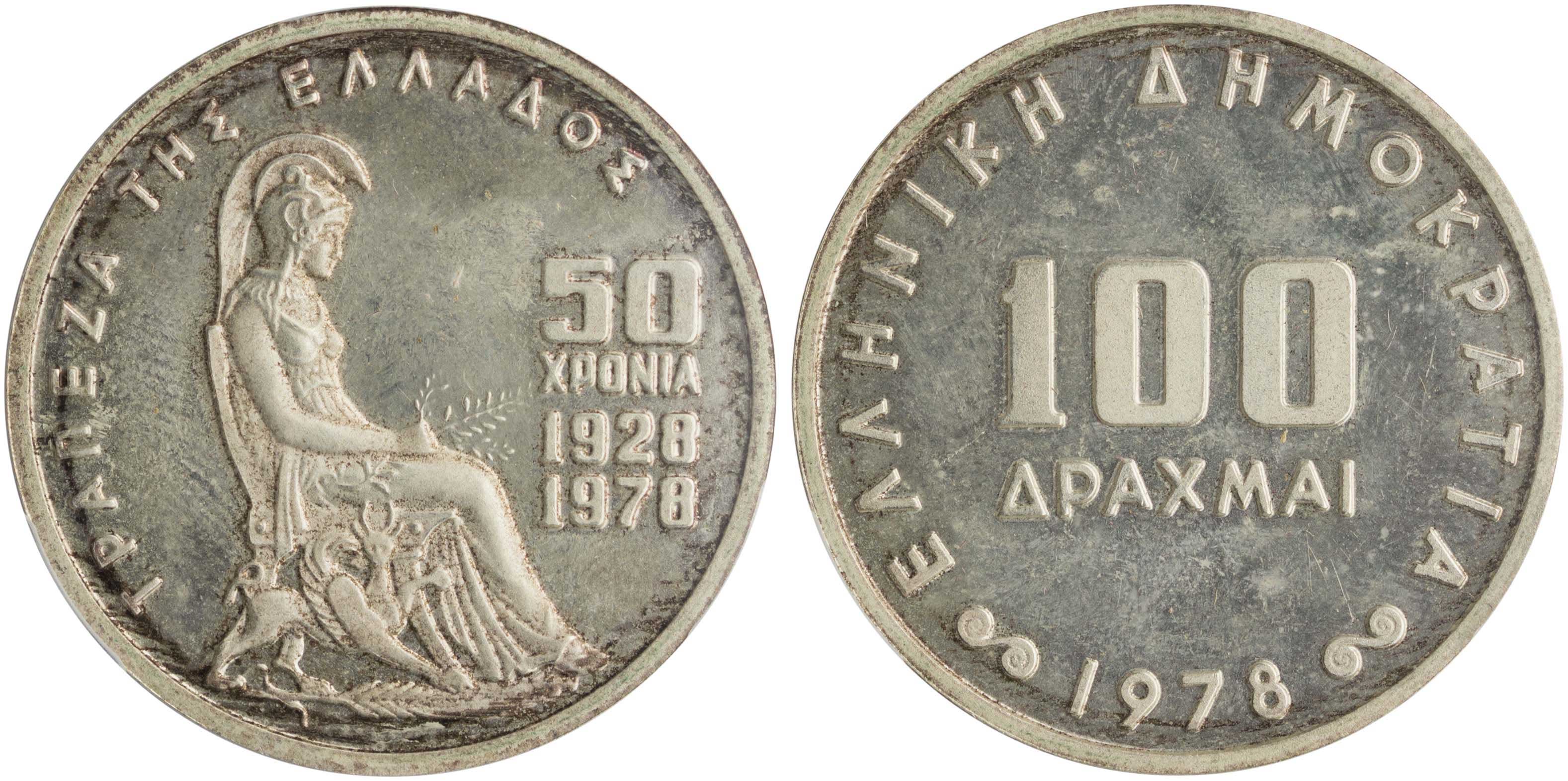 Lot 6292 - - THIRDREPUBLIC (DRACHMA) - A. Karamitsos Live Internet Auction 24, Part A Lot 6292 - - THIRDREPUBLIC (DRACHMA) - A. Karamitsos Live Internet Auction 24, Part A