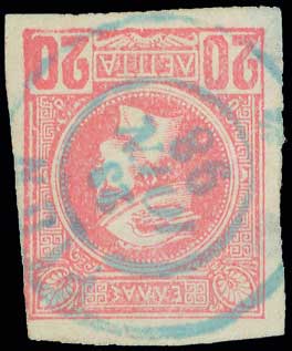 Lot 1108 - TypeV Postmarks - A. Karamitsos Live Internet Auction 27 Lot 1108 - TypeV Postmarks - A. Karamitsos Live Internet Auction 27