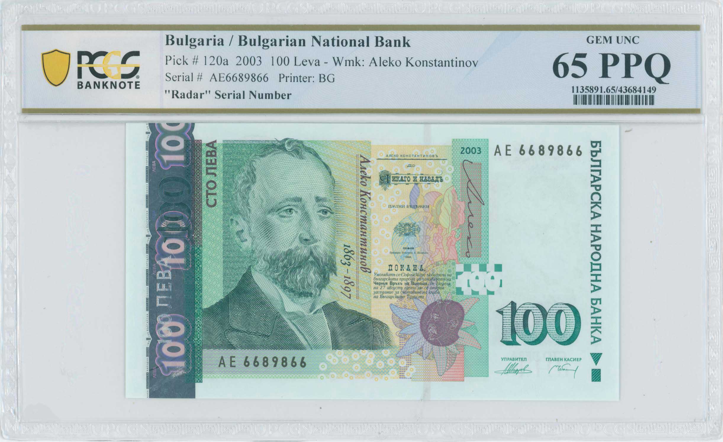 Lot 6974 - PAPERMONEY - BANKNOTES - BANKNOTESOF EUROPEAN COUNTRIES - A. Karamitsos Postal & Live Internet Auction 750, Part B Coins, Medals & Banknotes Lot 6974 - PAPERMONEY - BANKNOTES - BANKNOTESOF EUROPEAN COUNTRIES - A. Karamitsos Postal & Live Internet Auction 750, Part B Coins, Medals & Banknotes