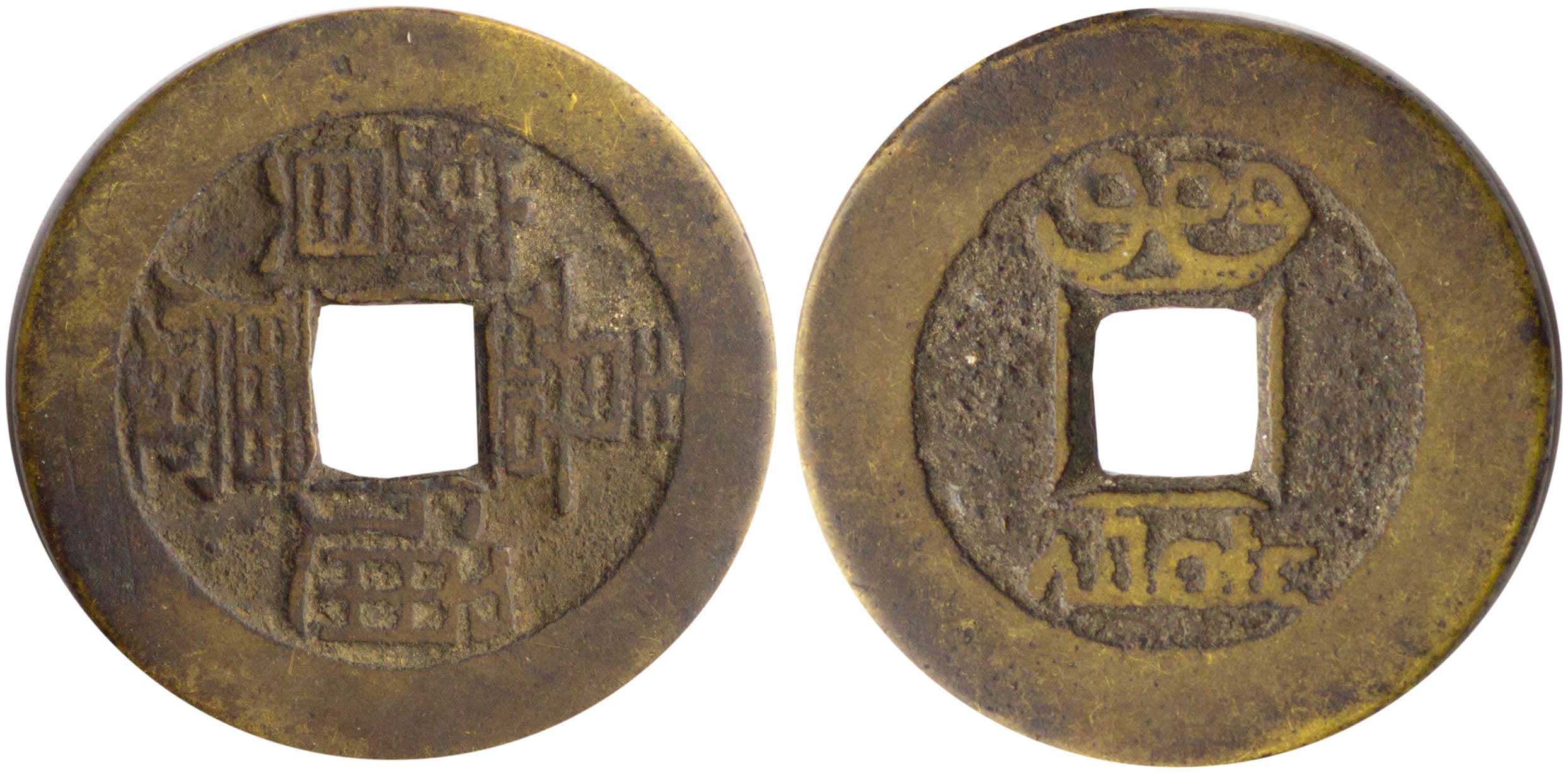 Lot 7597 - COINS& TOKENS OF ASIAN COUNTRIES - A. Karamitsos Live Internet Auction 25, Part B Lot 7597 - COINS& TOKENS OF ASIAN COUNTRIES - A. Karamitsos Live Internet Auction 25, Part B