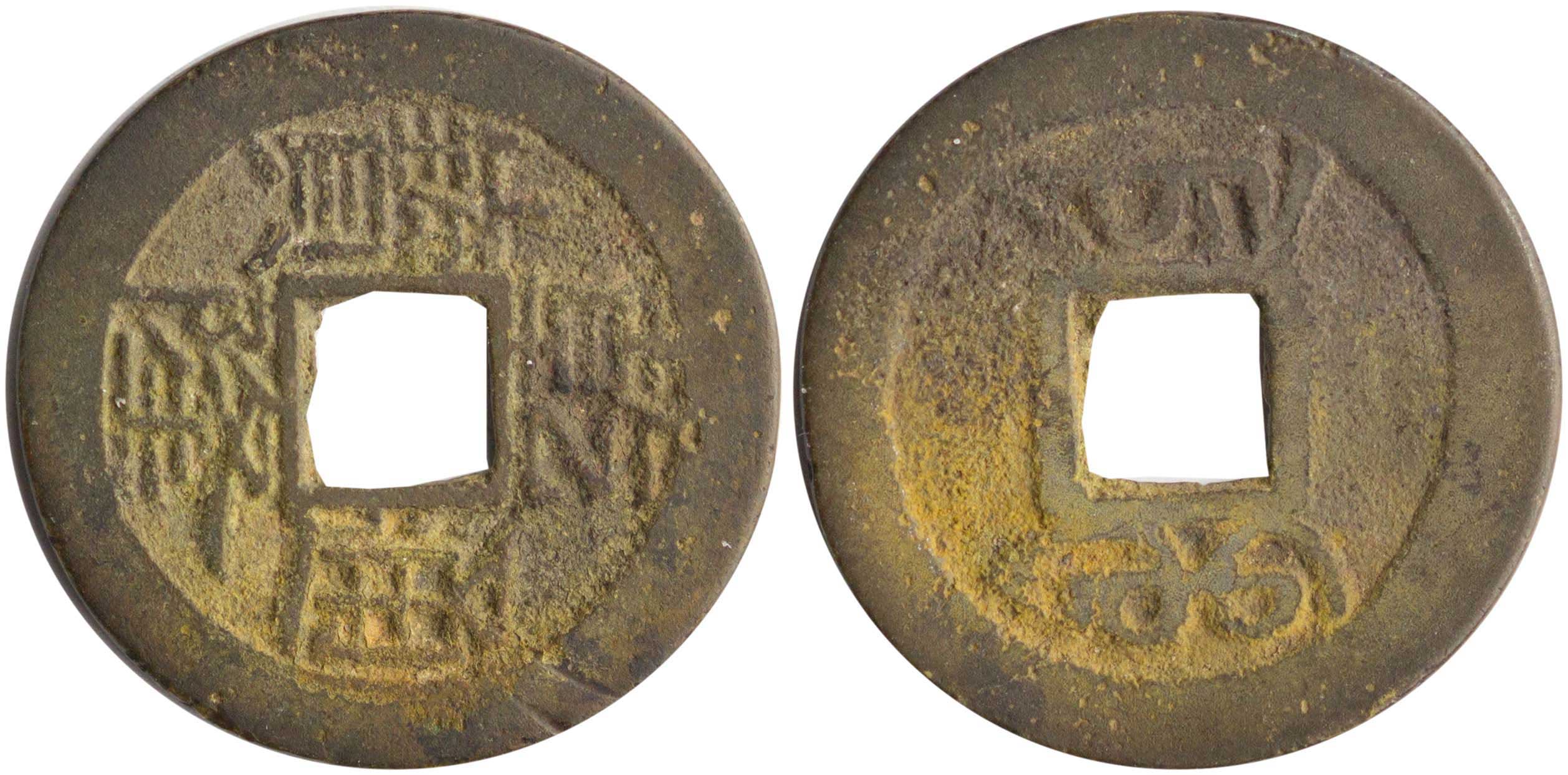 Lot 7596 - COINS& TOKENS OF ASIAN COUNTRIES - A. Karamitsos Live Internet Auction 25, Part B Lot 7596 - COINS& TOKENS OF ASIAN COUNTRIES - A. Karamitsos Live Internet Auction 25, Part B