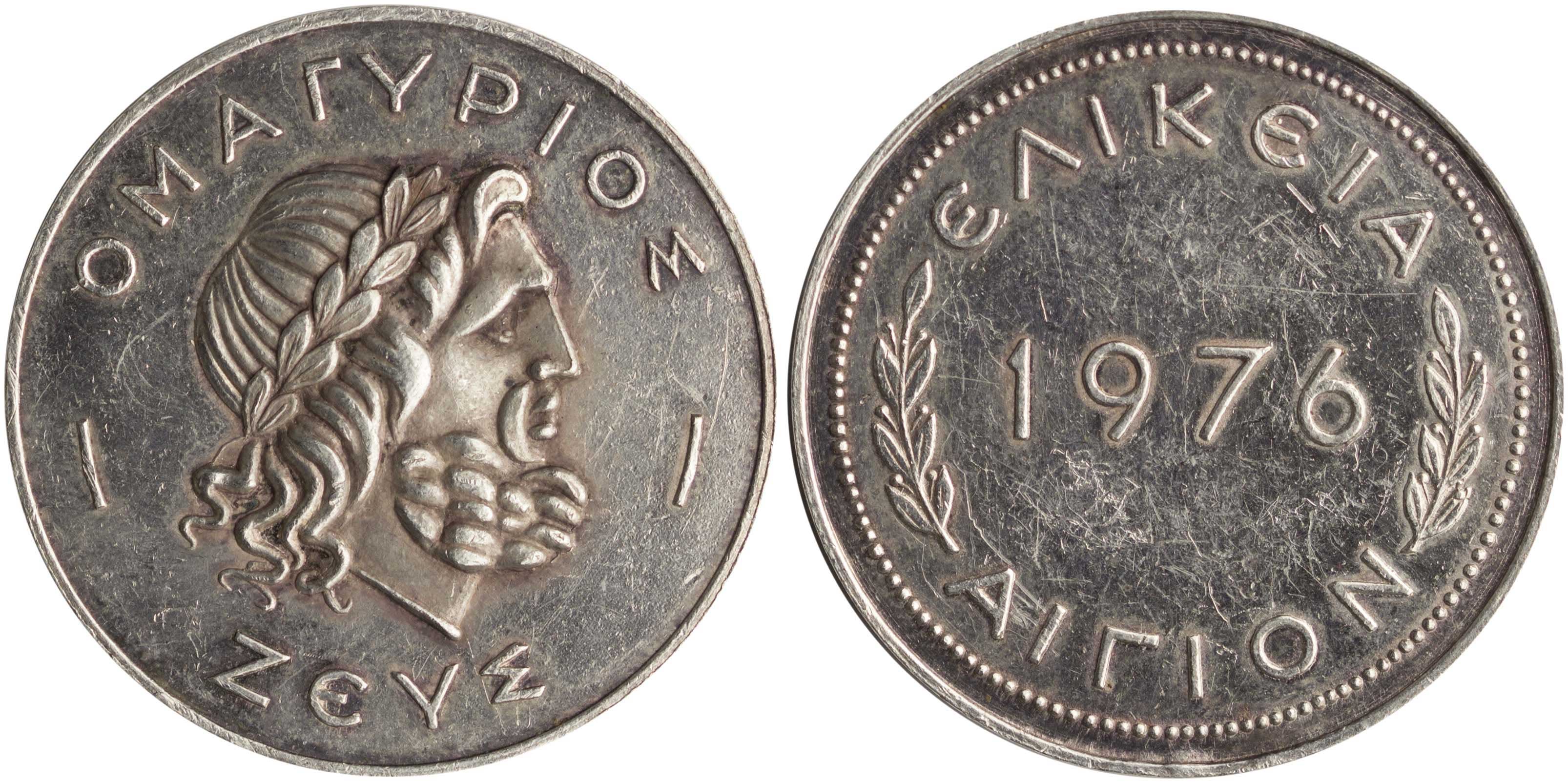 Lot 6863 - - VARIOUSGREEK MEDALS -  A. Karamitsos Live Internet Auction 24, Part A