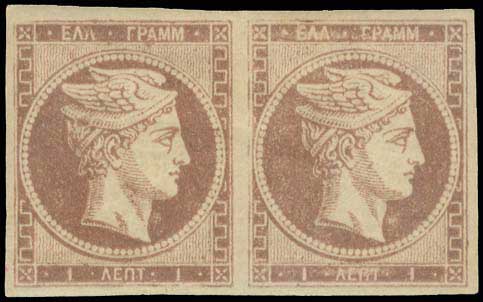 Lot 39 - - 1862/67CONSECUTIVE ATHENS PRINTINGS - A. Karamitsos Postal & Live Internet Auction 752 Lot 39 - - 1862/67CONSECUTIVE ATHENS PRINTINGS - A. Karamitsos Postal & Live Internet Auction 752