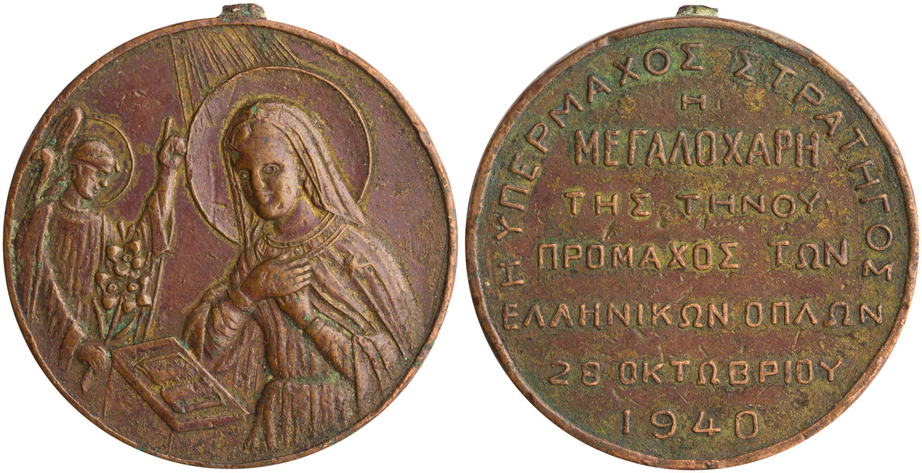 Lot 6849 - - VARIOUSGREEK MEDALS -  A. Karamitsos Live Internet Auction 24, Part A