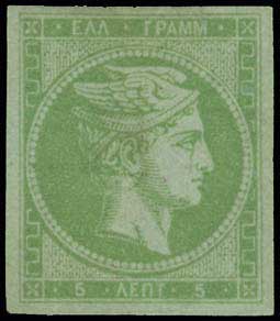Lot 191 - - 1871/76MESHED PAPER -  A. Karamitsos Postal & Live Internet Auction 755