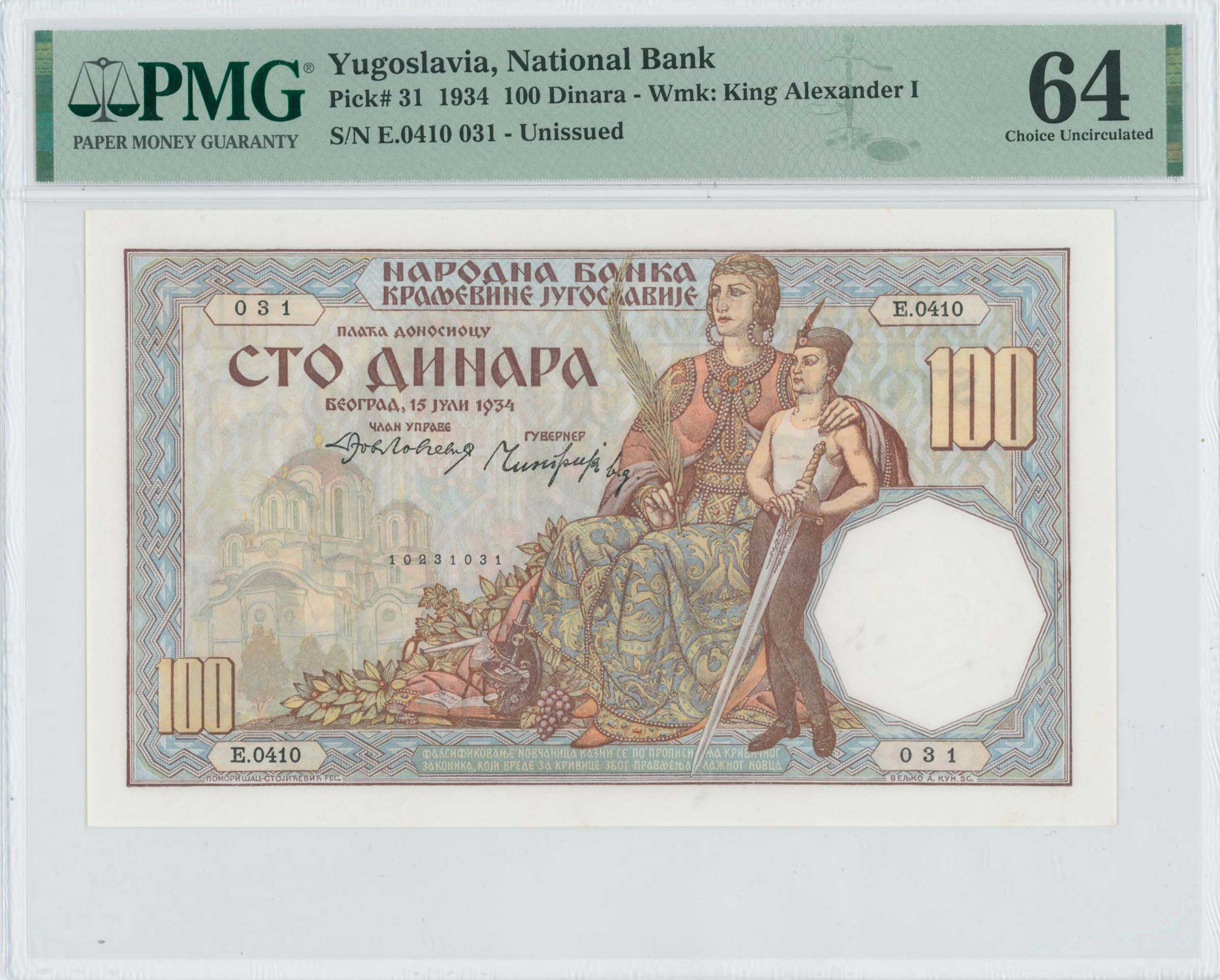 Lot 7047 - PAPERMONEY - BANKNOTES - BANKNOTESOF EUROPEAN COUNTRIES - A. Karamitsos Postal & Live Internet Auction 750, Part B Coins, Medals & Banknotes Lot 7047 - PAPERMONEY - BANKNOTES - BANKNOTESOF EUROPEAN COUNTRIES - A. Karamitsos Postal & Live Internet Auction 750, Part B Coins, Medals & Banknotes