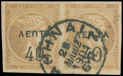 Lot 384 - - OVERPRINTSON HERMES HEADS & 1896 OLYMPICS -  A. Karamitsos Postal & Live Internet Auction 755