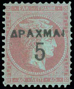 Lot 329 - - OVERPRINTSON HERMES HEADS & 1896 OLYMPICS - A. Karamitsos Postal & Live Internet Auction 752 Lot 329 - - OVERPRINTSON HERMES HEADS & 1896 OLYMPICS - A. Karamitsos Postal & Live Internet Auction 752