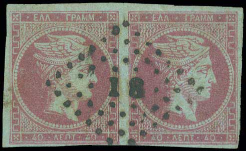 Lot 106 - - 1862/67CONSECUTIVE ATHENS PRINTINGS - A. Karamitsos Postal & Live Internet Auction 755 Lot 106 - - 1862/67CONSECUTIVE ATHENS PRINTINGS - A. Karamitsos Postal & Live Internet Auction 755