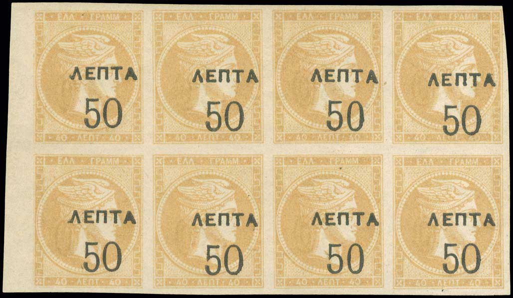 Lot 387 - - OVERPRINTSON HERMES HEADS & 1896 OLYMPICS -  A. Karamitsos Postal & Live Internet Auction 755