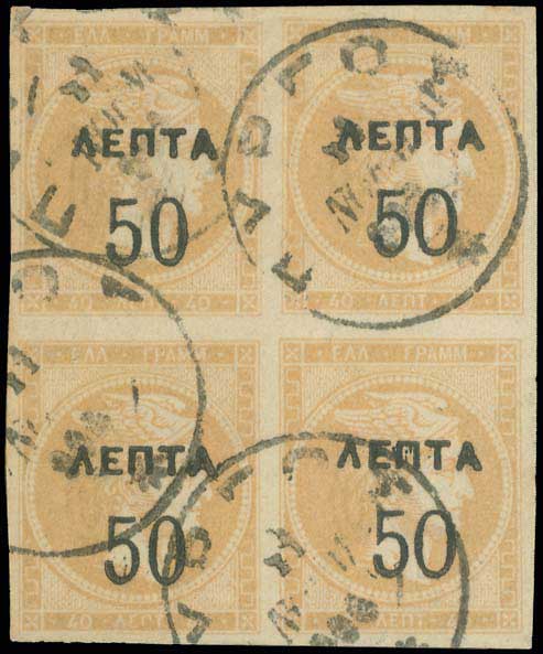Lot 388 - - OVERPRINTSON HERMES HEADS & 1896 OLYMPICS -  A. Karamitsos Postal & Live Internet Auction 755