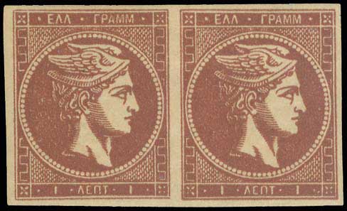 Lot 231 - - 1880/86ATHENS PRINTING -  A. Karamitsos Postal & Live Internet Auction 752