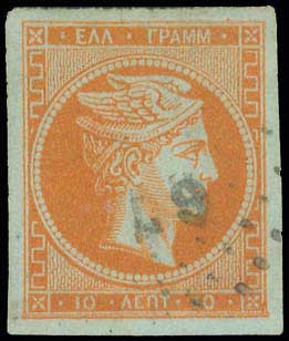 Lot 64 - - 1862/67CONSECUTIVE ATHENS PRINTINGS -  A. Karamitsos Postal & Live Internet Auction 755