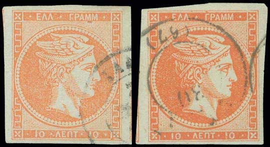 Lot 200 - - 1871/76MESHED PAPER -  A. Karamitsos Postal & Live Internet Auction 755