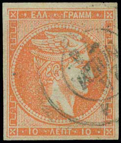 Lot 196 - - 1871/76MESHED PAPER -  A. Karamitsos Postal & Live Internet Auction 755