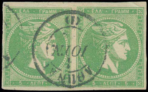 Lot 354 - - 1875/80CREAM PAPER - A. Karamitsos Postal & Live Internet Auction 754 Lot 354 - - 1875/80CREAM PAPER - A. Karamitsos Postal & Live Internet Auction 754