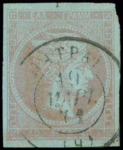 Lot 100 - - 1862/67CONSECUTIVE ATHENS PRINTINGS - A. Karamitsos Postal & Live Internet Auction 752 Lot 100 - - 1862/67CONSECUTIVE ATHENS PRINTINGS - A. Karamitsos Postal & Live Internet Auction 752