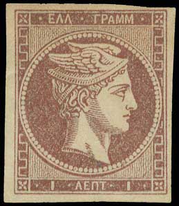 Lot 128 - - 1867/1869CLEANED PLATES. - A. Karamitsos Postal & Live Internet Auction 755 Lot 128 - - 1867/1869CLEANED PLATES. - A. Karamitsos Postal & Live Internet Auction 755