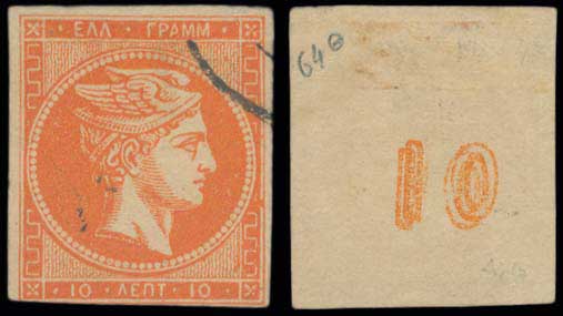 Lot 249 - - 1875/80CREAM PAPER -  A. Karamitsos Postal & Live Internet Auction 755