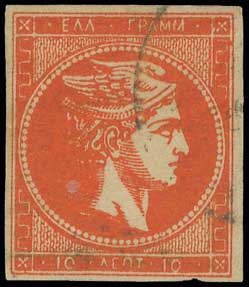 Lot 390 - 1880/86ATHENS PRINTING - A. Karamitsos Live Internet Auction 27 Lot 390 - 1880/86ATHENS PRINTING - A. Karamitsos Live Internet Auction 27