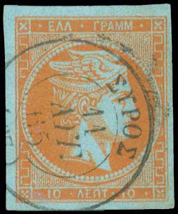 Lot 112 - 1862/67CONSECUTIVE ATHENS PRINTINGS  -  A. Karamitsos Live Internet Auction 27