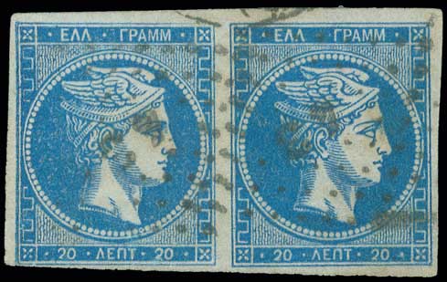 Lot 123 - 1862/67CONSECUTIVE ATHENS PRINTINGS  -  A. Karamitsos Live Internet Auction 27