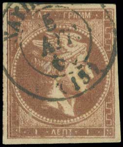 Lot 74 - 1862/67CONSECUTIVE ATHENS PRINTINGS  -  A. Karamitsos Live Internet Auction 27