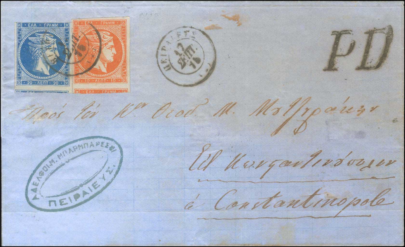 Lot 232 - - 1871/76MESHED PAPER -  A. Karamitsos Postal & Live Internet Auction 755