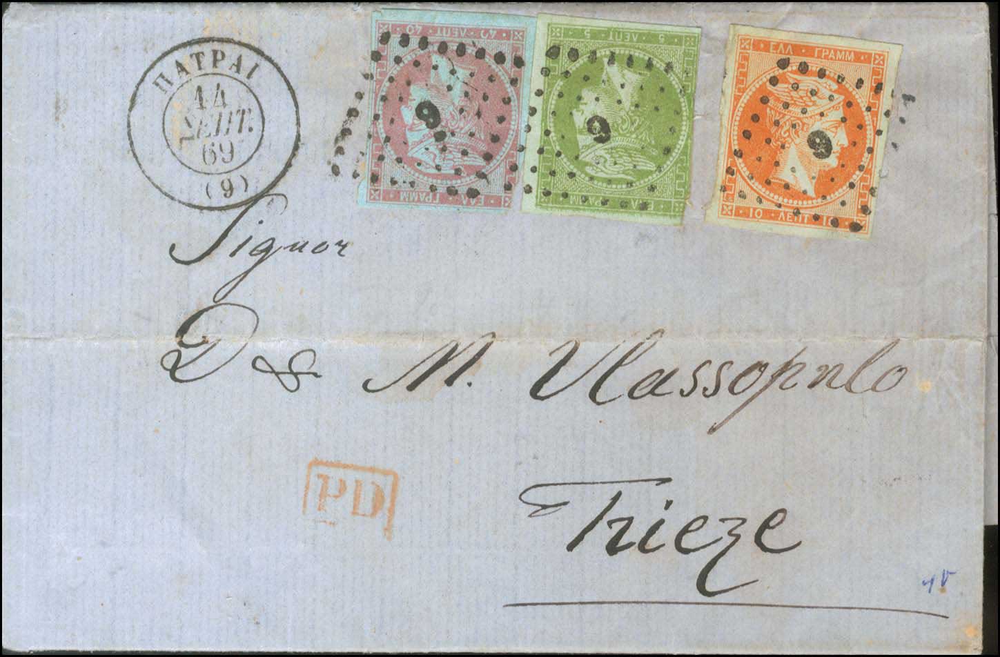 Lot 151 - - 1867/1869CLEANED PLATES. - A. Karamitsos Postal & Live Internet Auction 752 Lot 151 - - 1867/1869CLEANED PLATES. - A. Karamitsos Postal & Live Internet Auction 752