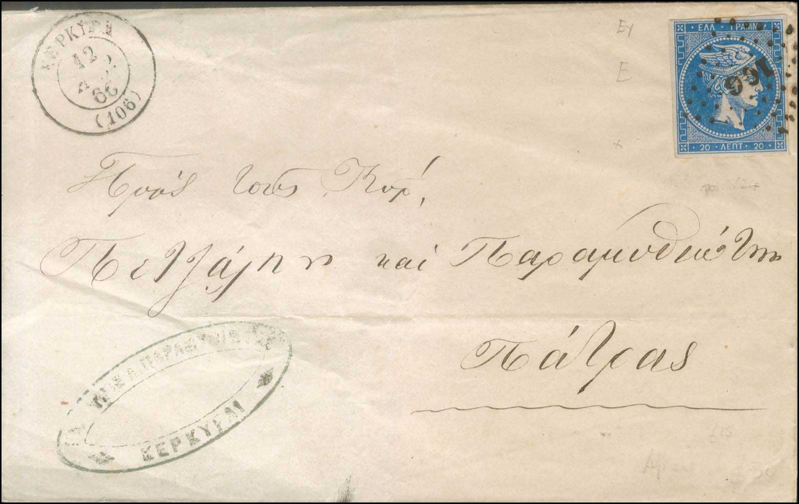 Lot 92 - - 1862/67CONSECUTIVE ATHENS PRINTINGS - A. Karamitsos Postal & Live Internet Auction 755 Lot 92 - - 1862/67CONSECUTIVE ATHENS PRINTINGS - A. Karamitsos Postal & Live Internet Auction 755