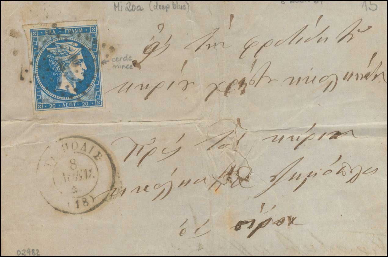 Lot 130 - 1862/67CONSECUTIVE ATHENS PRINTINGS  -  A. Karamitsos Live Internet Auction 27