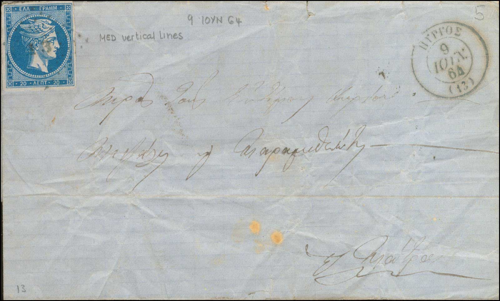 Lot 129 - 1862/67CONSECUTIVE ATHENS PRINTINGS  -  A. Karamitsos Live Internet Auction 27