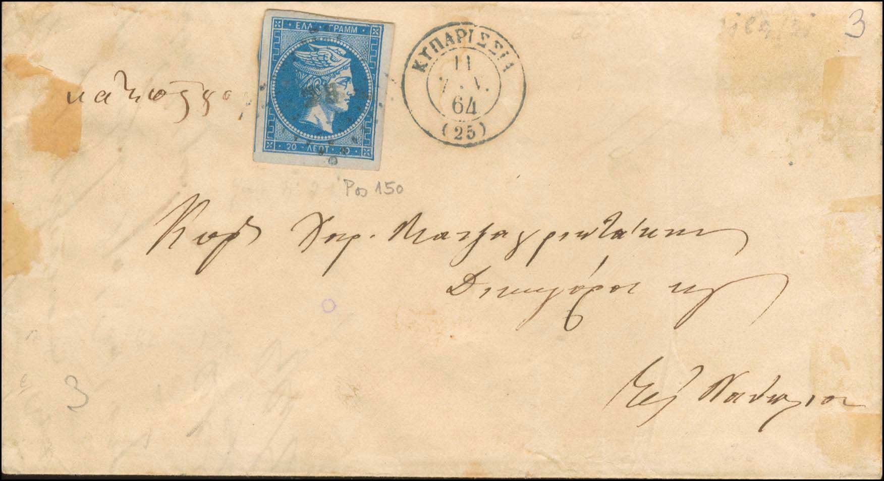 Lot 85 - - 1862/67CONSECUTIVE ATHENS PRINTINGS - A. Karamitsos Postal & Live Internet Auction 752 Lot 85 - - 1862/67CONSECUTIVE ATHENS PRINTINGS - A. Karamitsos Postal & Live Internet Auction 752
