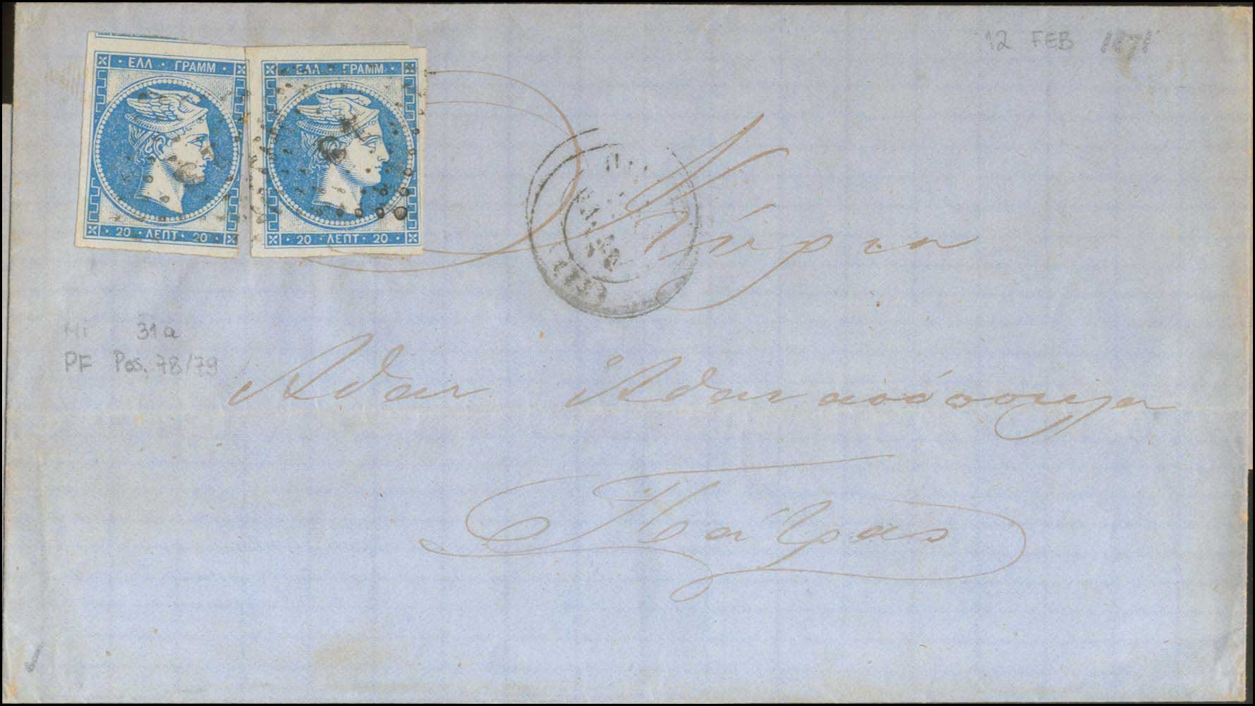 Lot 236 - - 1870SPECIAL ATHENS PRINTING -  A. Karamitsos Postal & Live Internet Auction 754