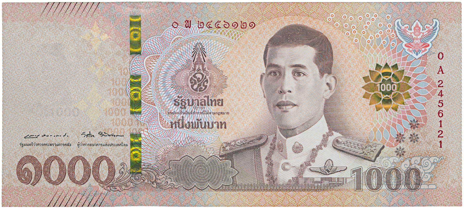 Lot 7744 - - BANKNOTESOF ASIAN COUNTRIES -  A. Karamitsos Live Internet Auction 24, Part B
