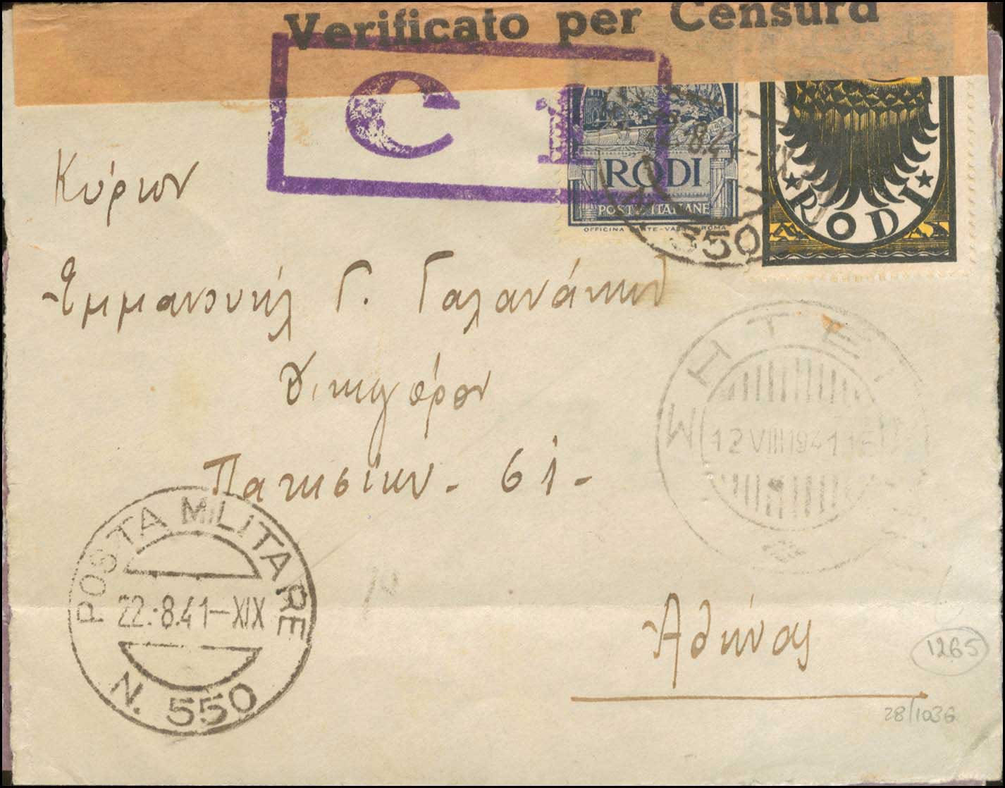 Lot 759 - - ItalianPost-Office -  A. Karamitsos Postal & Live Internet Auction 752