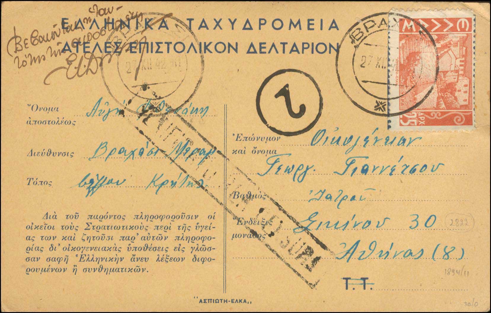 Lot 760 - - ItalianPost-Office -  A. Karamitsos Postal & Live Internet Auction 752