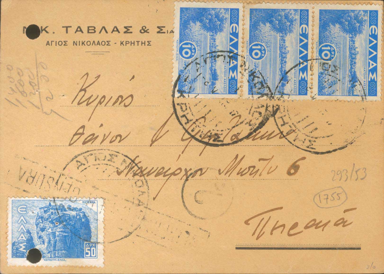 Lot 930 - - ItalianPost-Office - A. Karamitsos Postal & Live Internet Auction 754 Lot 930 - - ItalianPost-Office - A. Karamitsos Postal & Live Internet Auction 754