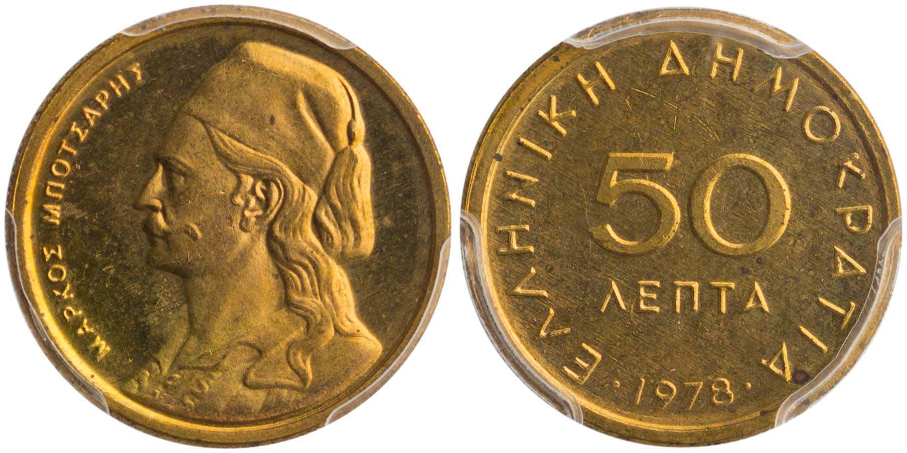 Lot 6286 - - THIRDREPUBLIC (DRACHMA) - A. Karamitsos Live Internet Auction 24, Part A Lot 6286 - - THIRDREPUBLIC (DRACHMA) - A. Karamitsos Live Internet Auction 24, Part A