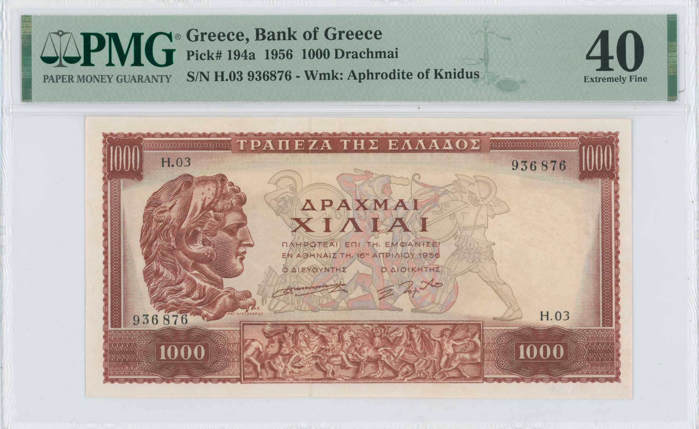 Lot 6629 - - BANKOF GREECE AFTER WWII - A. Karamitsos Live Internet Auction 24, Part A Lot 6629 - - BANKOF GREECE AFTER WWII - A. Karamitsos Live Internet Auction 24, Part A